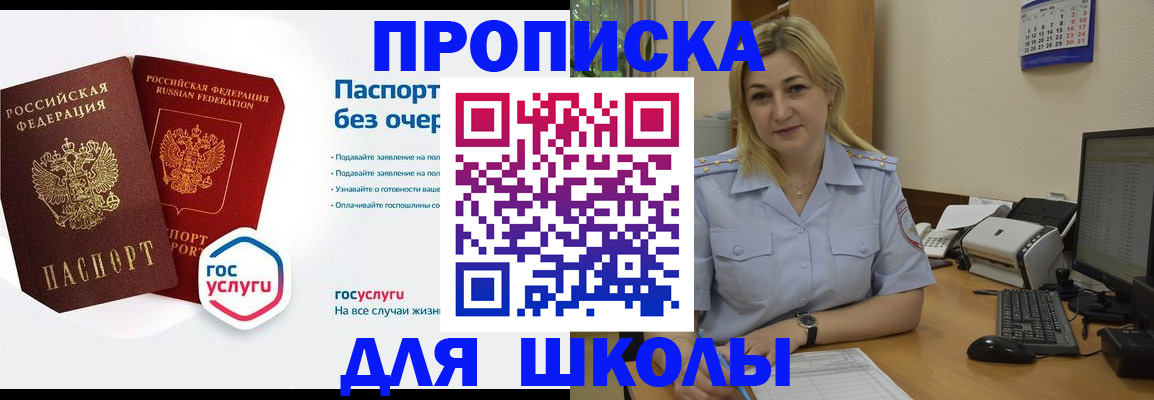 прописка в квартире в Лебедяни