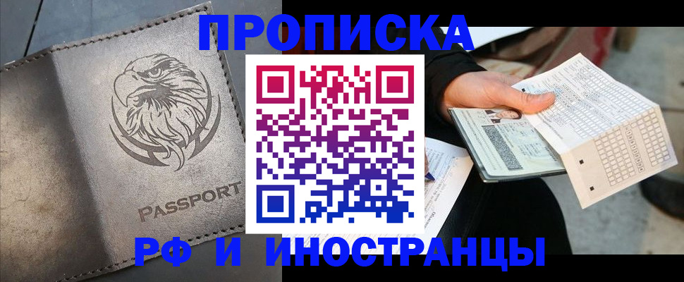 прописка для кредита в Лебедяни