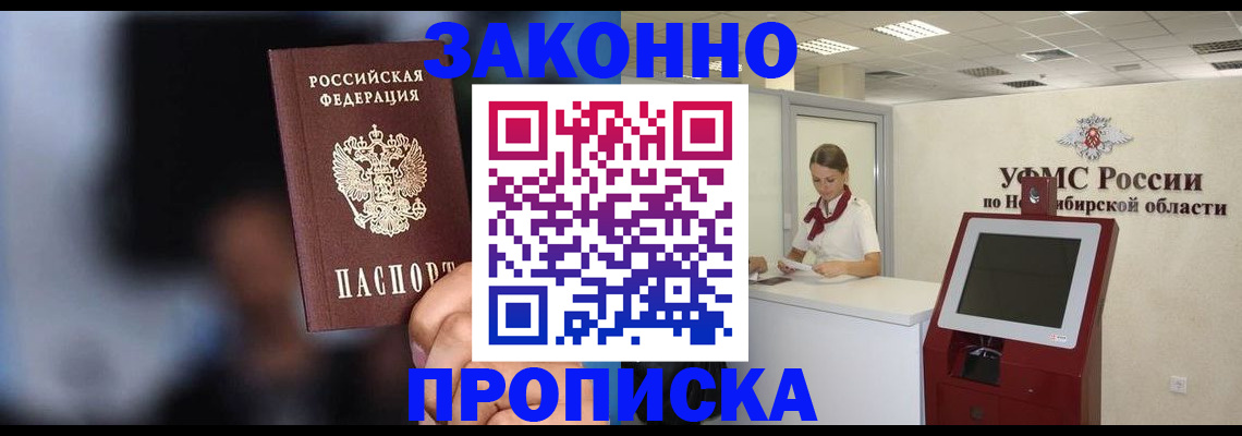 миграционный учет в Лебедяни
