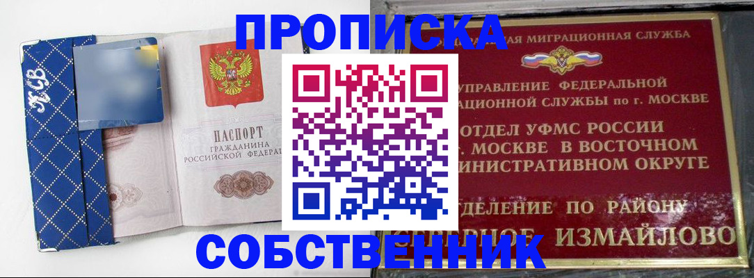 прописка регистрация в Лебедяни